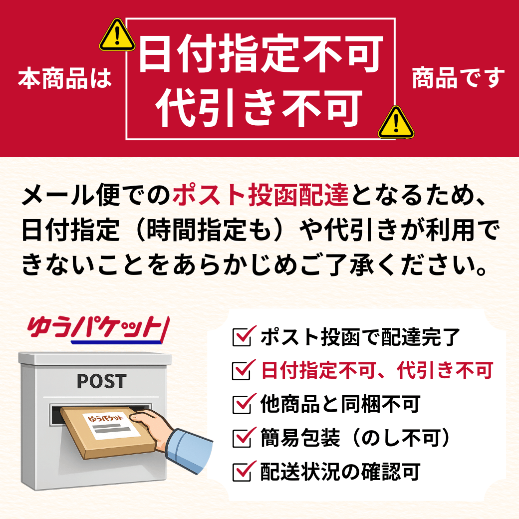 くずれ梅のご注文と配送に関する注意点